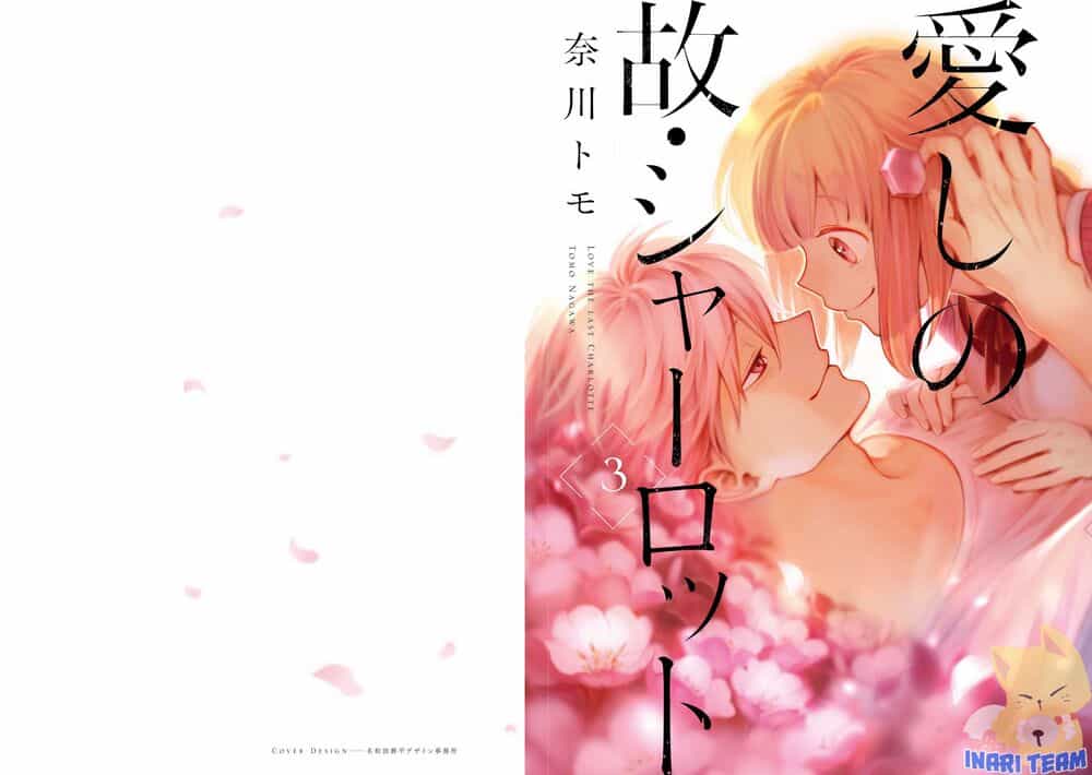 Itoshi No Ko, Charlotte - Chương 18 - ảnh 4