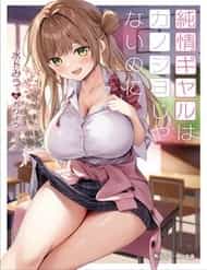 Truyện Tranh Junjou Gyaru Wa Kanojo Ja Nai Noni