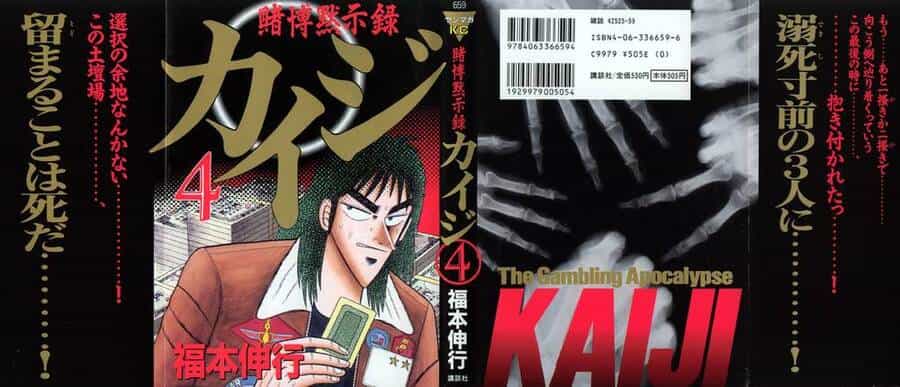 Kaiji - Chương 36 - ảnh 1