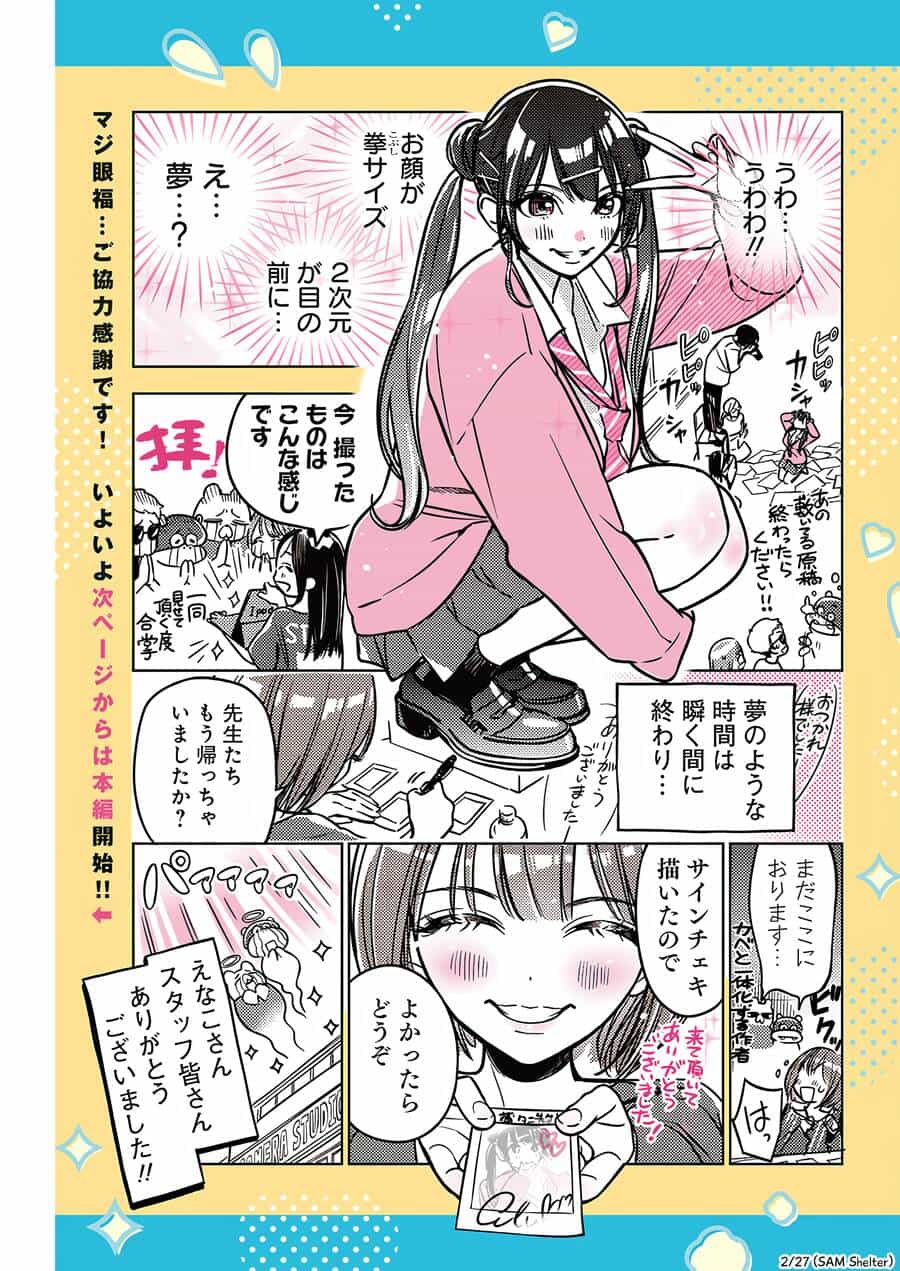 Kakunaru Ue Wa - Chương 11 - ảnh 2