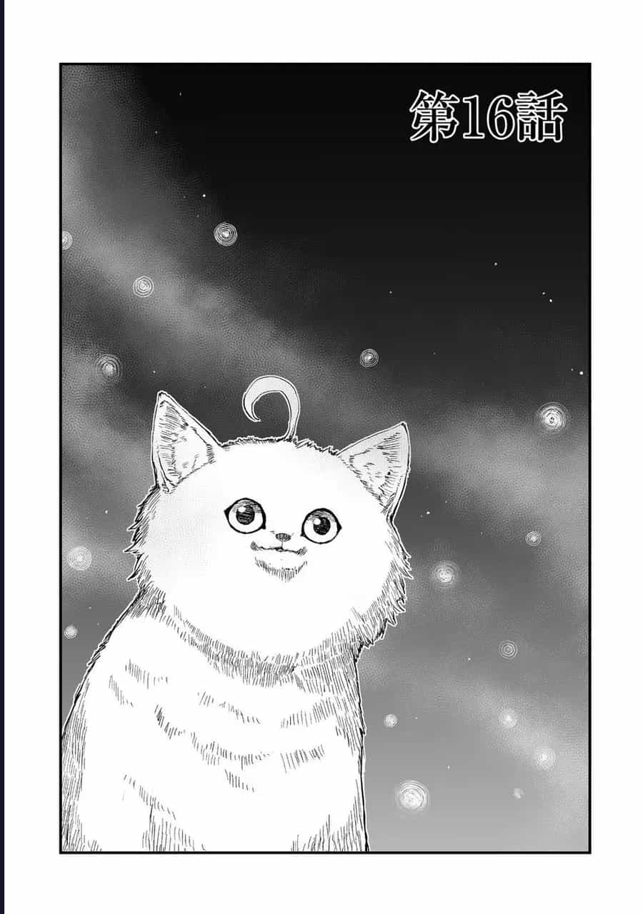 Kakure Tensei - Chương 16 - ảnh 2