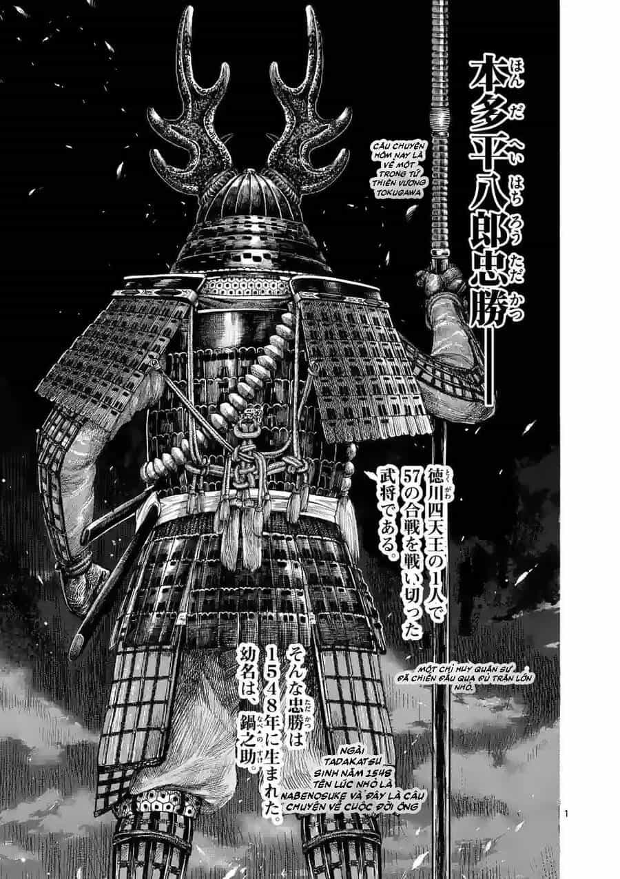 Kaze No Yari - Chương 1 - ảnh 1