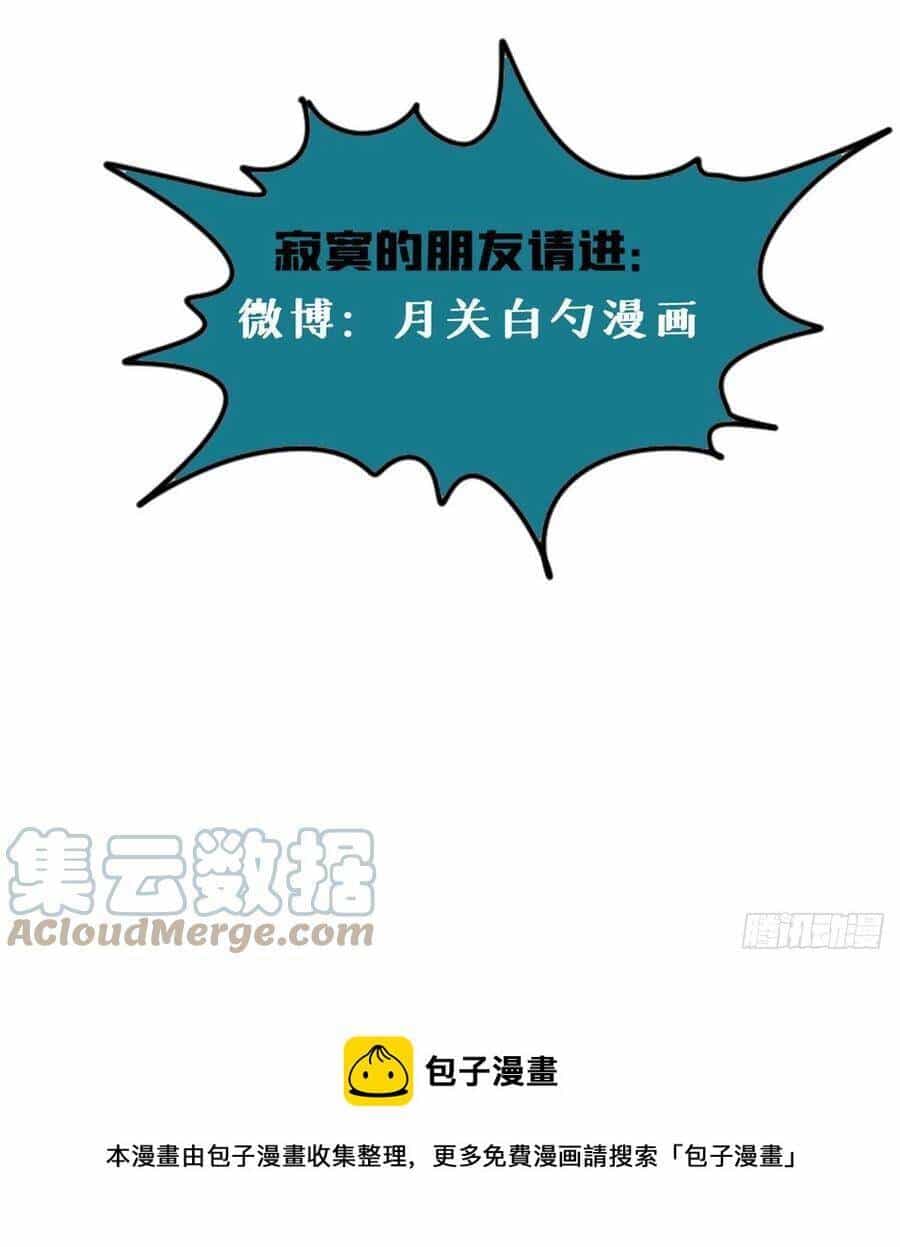 Kẻ Ăn Hại Triều Minh - Chương 101 - ảnh 37