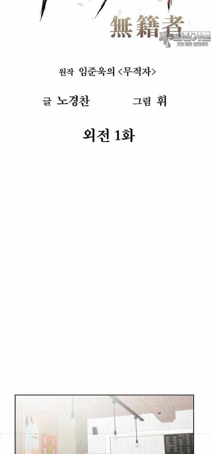Kẻ Bất Bại - Chương 102 - ảnh 8