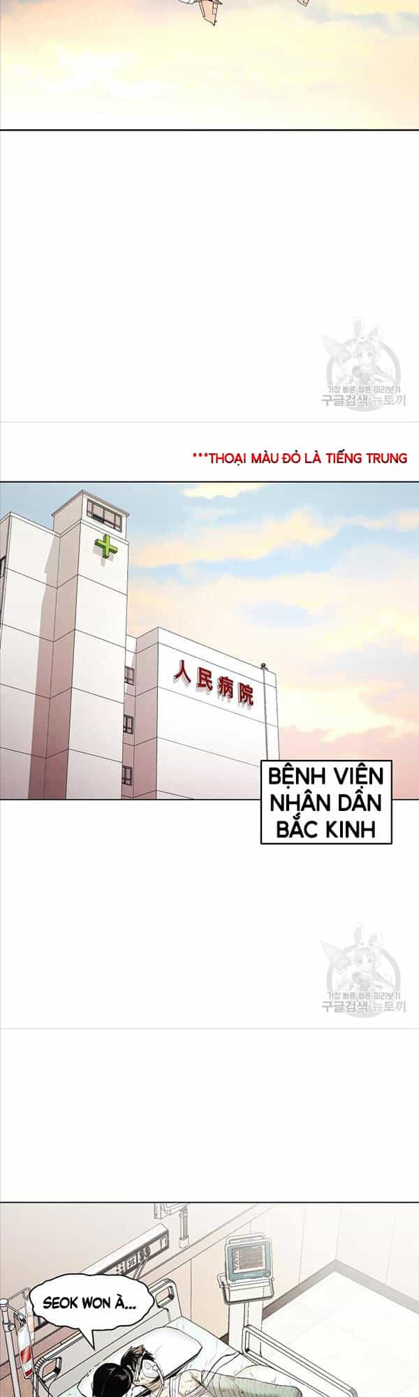 Kẻ Bất Bại - Chương 11 - ảnh 2