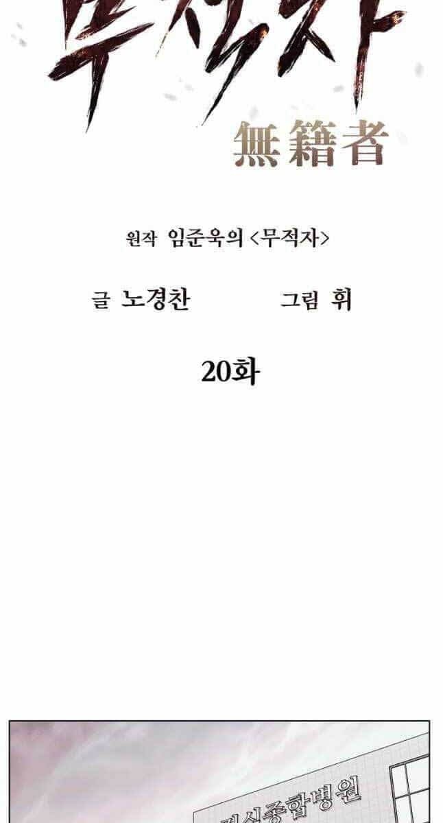 Kẻ Bất Bại - Chương 20 - ảnh 30
