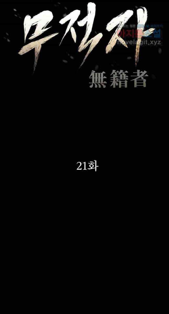 Kẻ Bất Bại - Chương 21 - ảnh 11