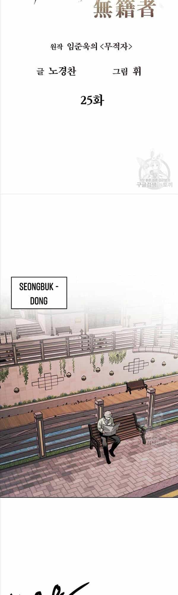 Kẻ Bất Bại - Chương 25 - ảnh 6