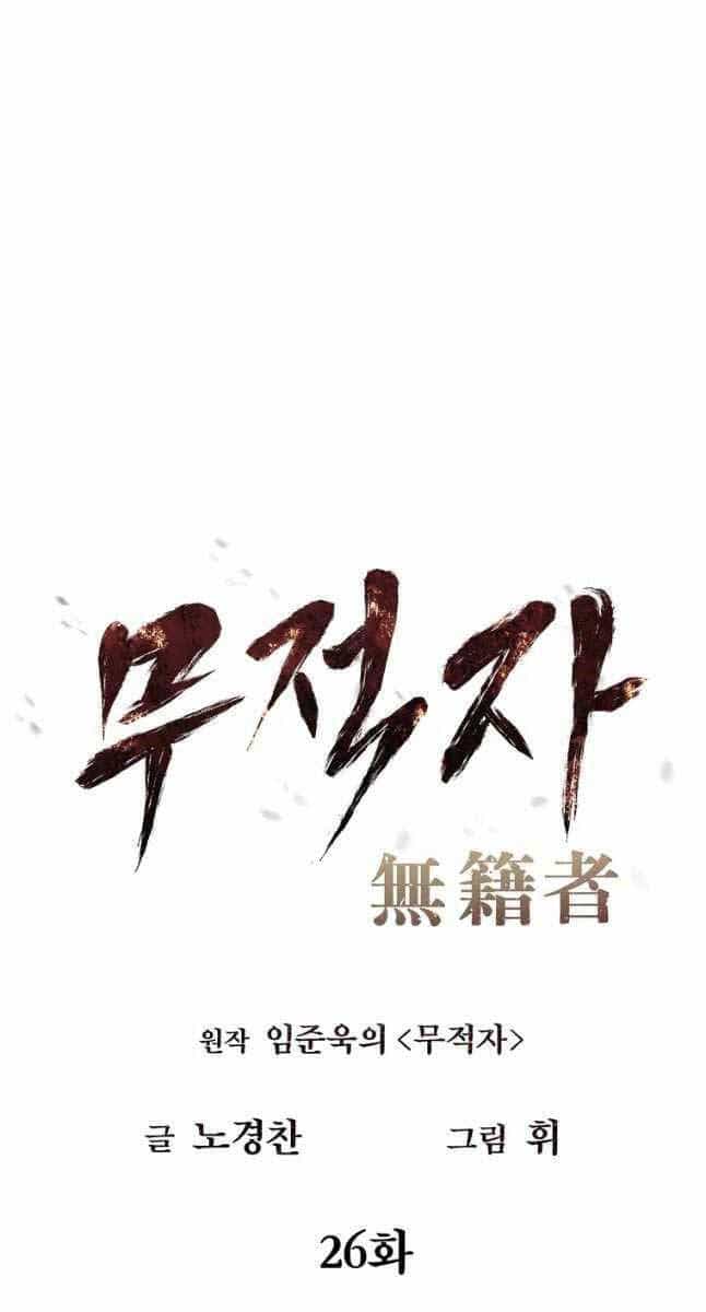 Kẻ Bất Bại - Chương 26 - ảnh 45
