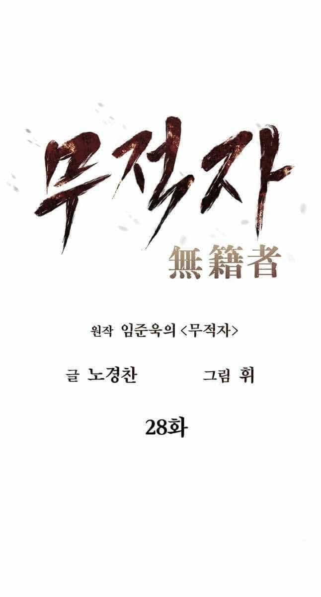 Kẻ Bất Bại - Chương 28 - ảnh 52