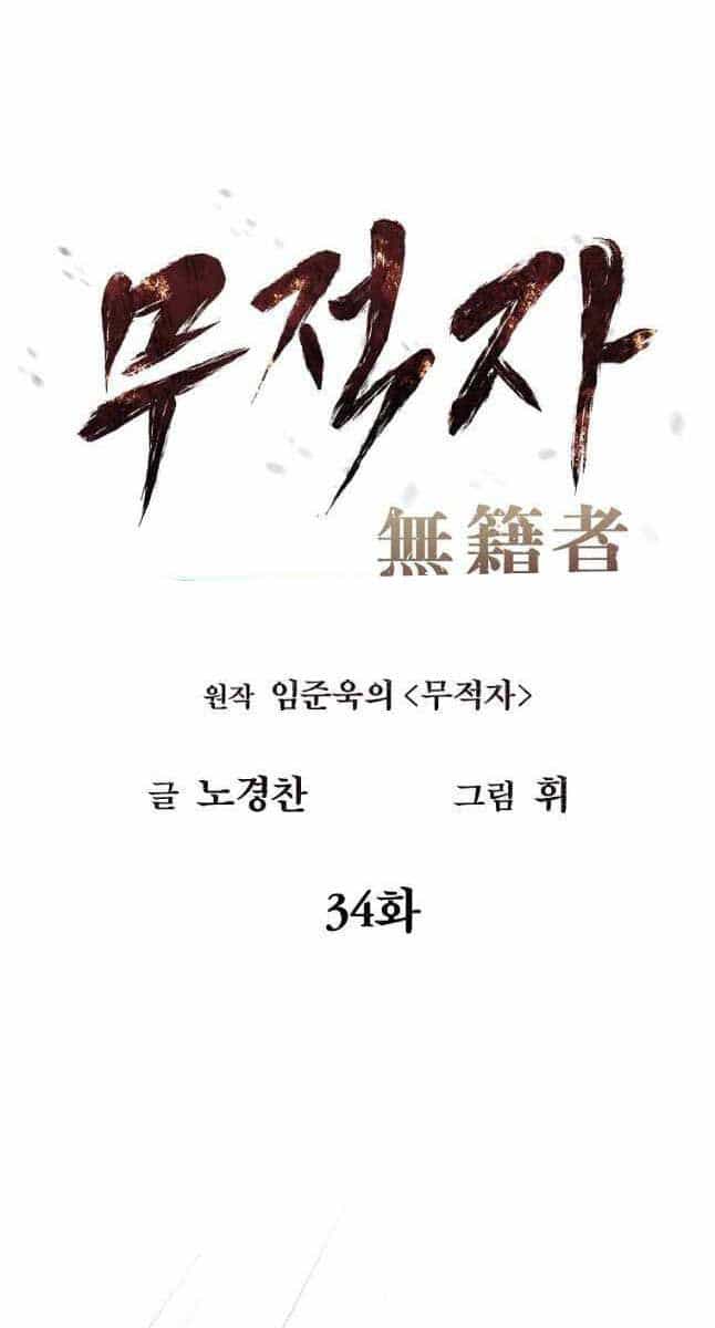 Kẻ Bất Bại - Chương 34 - ảnh 1