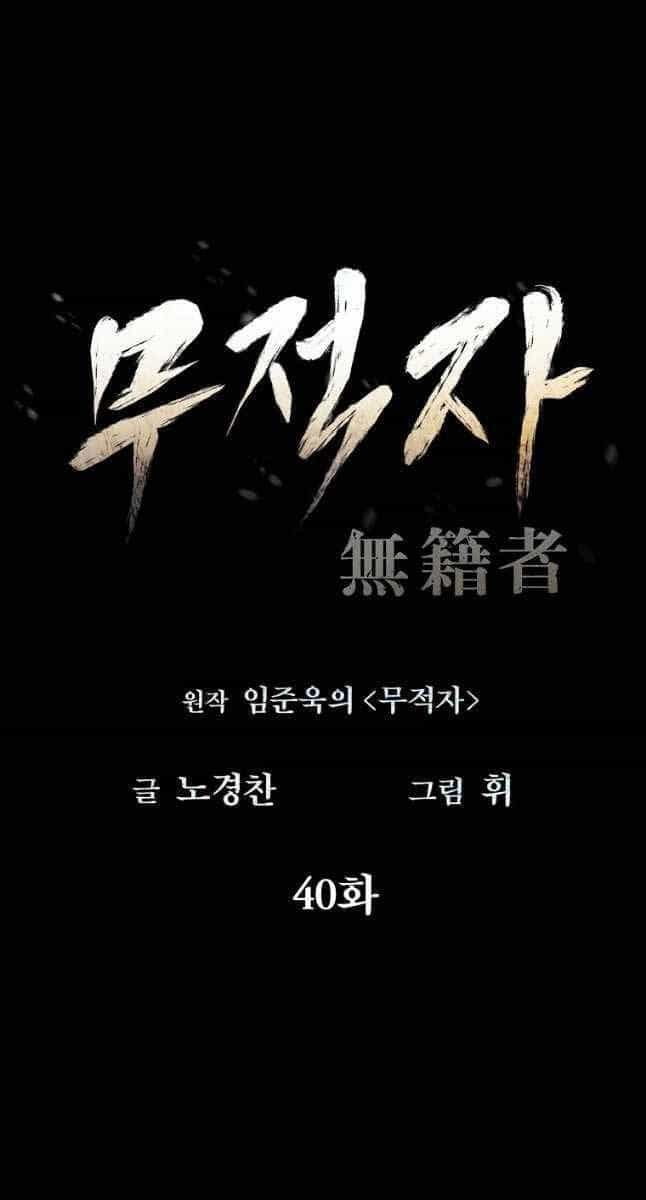 Kẻ Bất Bại - Chương 40 - ảnh 55