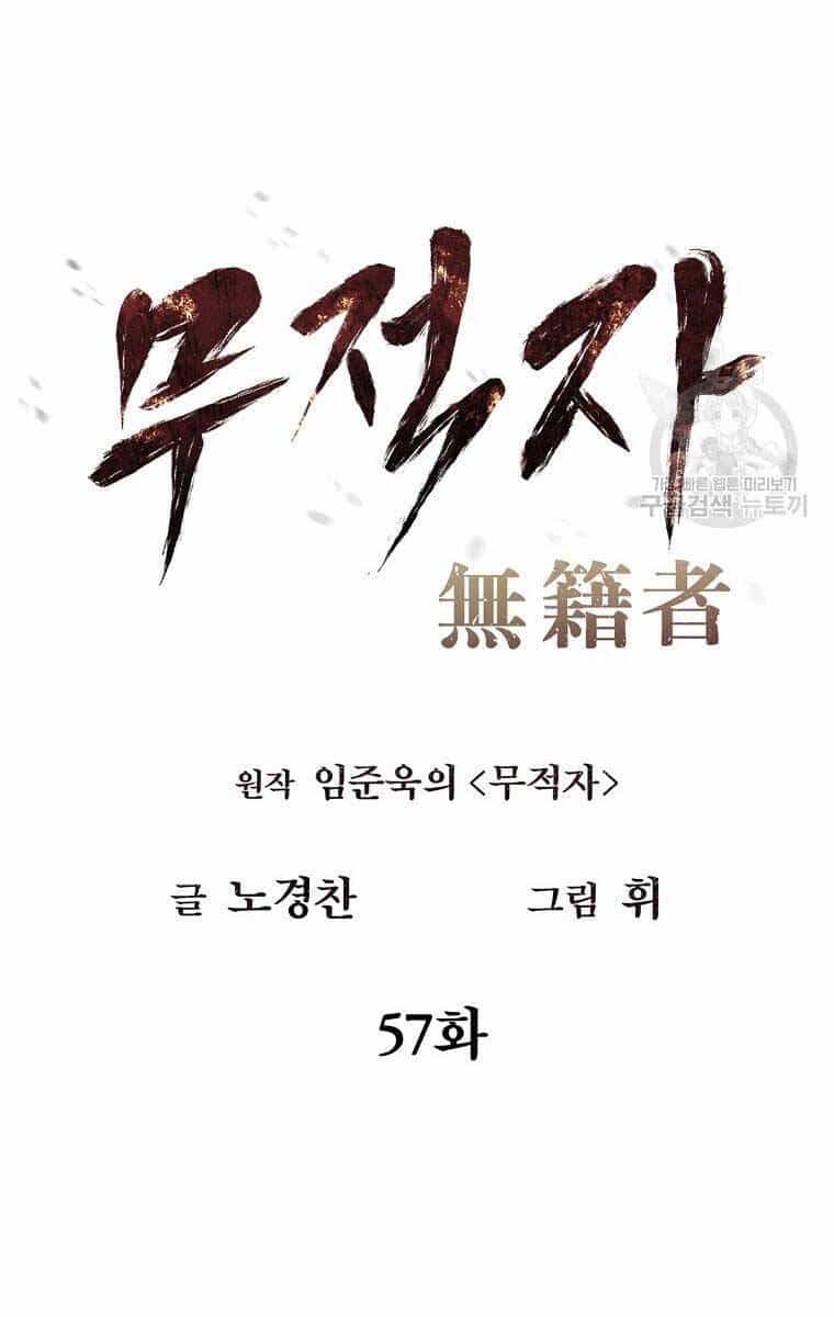 Kẻ Bất Bại - Chương 57 - ảnh 14