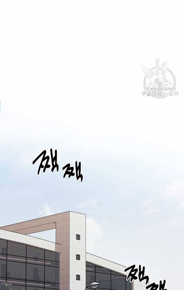Kẻ Bất Bại - Chương 62 - ảnh 73