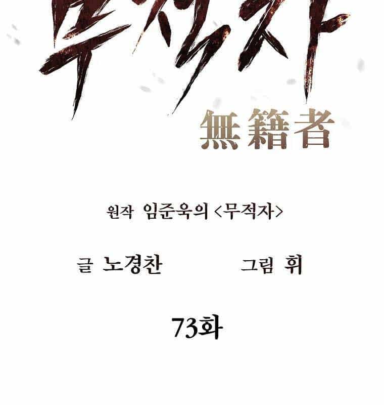 Kẻ Bất Bại - Chương 73 - ảnh 21