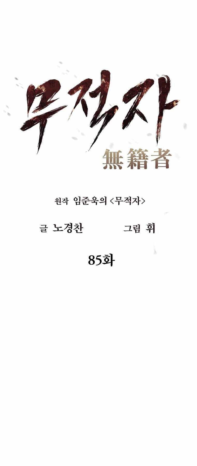 Kẻ Bất Bại - Chương 85 - ảnh 15