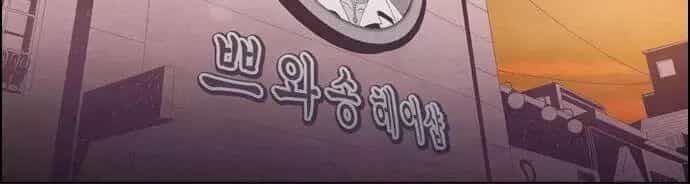 Kẻ Hồi Sinh - Chương 13 - ảnh 44