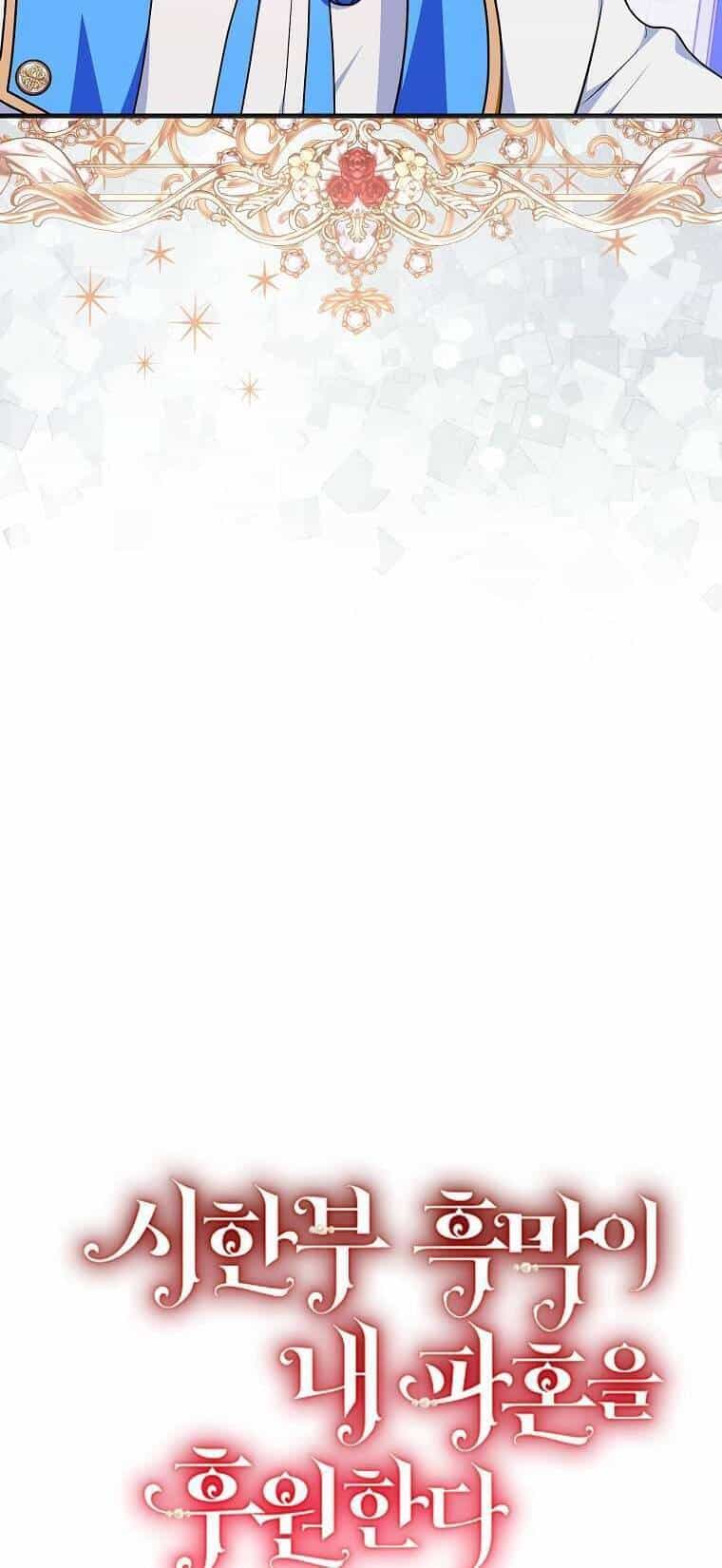 Kẻ Phản Diện Có Thời Hạn Ủng Hộ Tôi Hủy Hôn - Chương 13 - ảnh 26