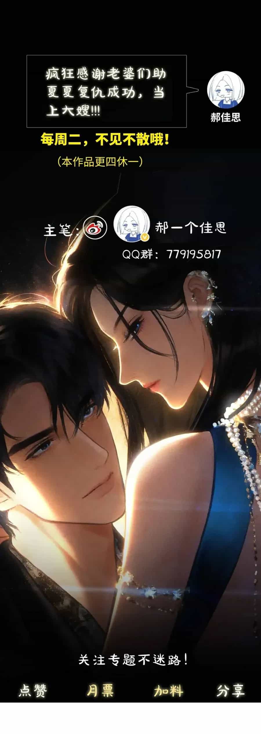 Kẻ Thù Hoàn Hảo - Chương 1 - ảnh 43