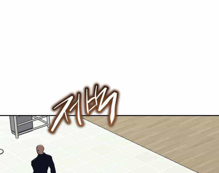 Kể Từ Bây Giờ, Tôi Là Một Người Chơi - Chương 43 - ảnh 214