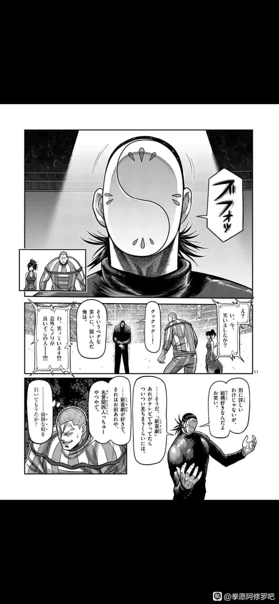 Kengan Ashura Phần 2 - Chương 115.5 - ảnh 12
