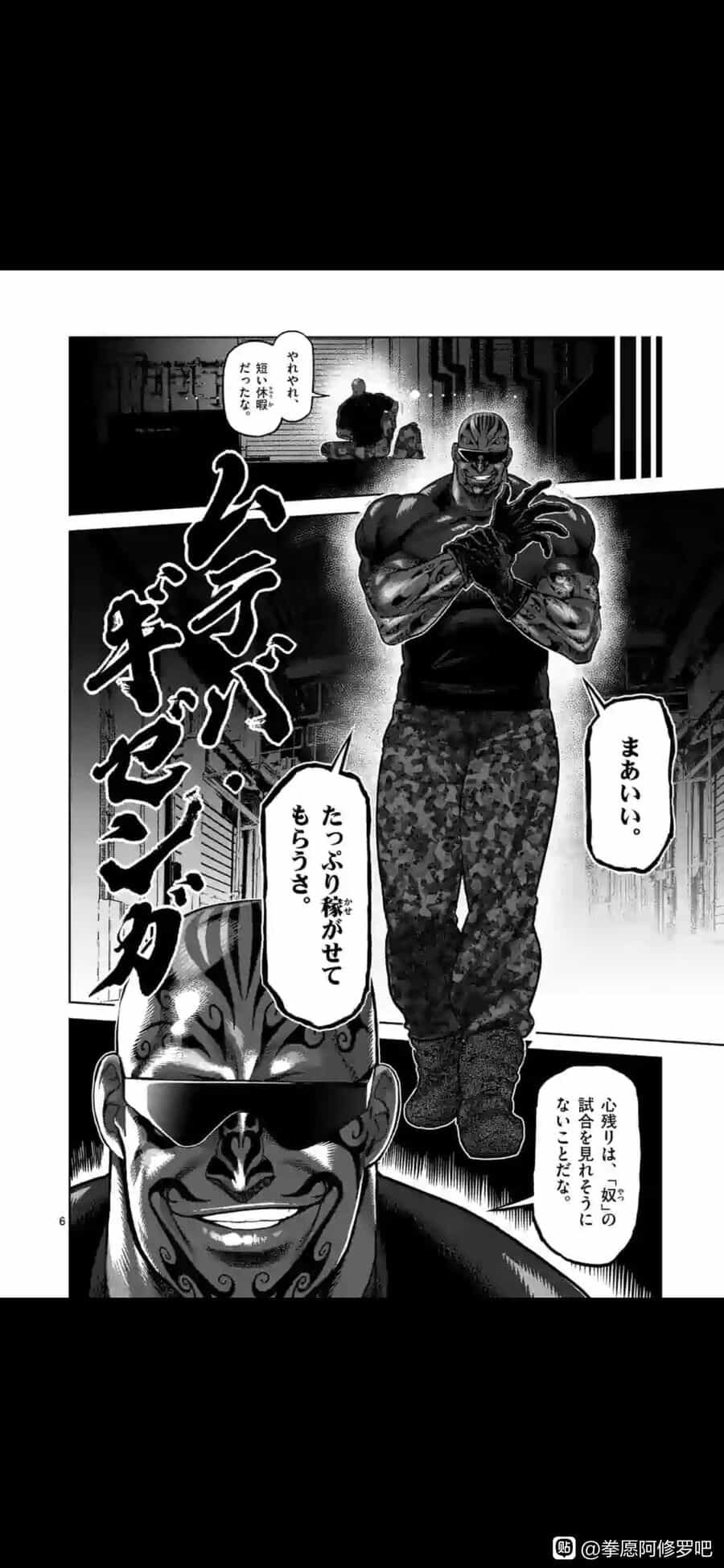 Kengan Ashura Phần 2 - Chương 115.5 - ảnh 7