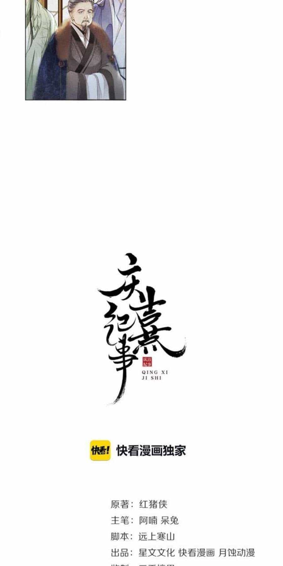 Khánh Hy Kỷ Sự - Chương 24 - ảnh 4