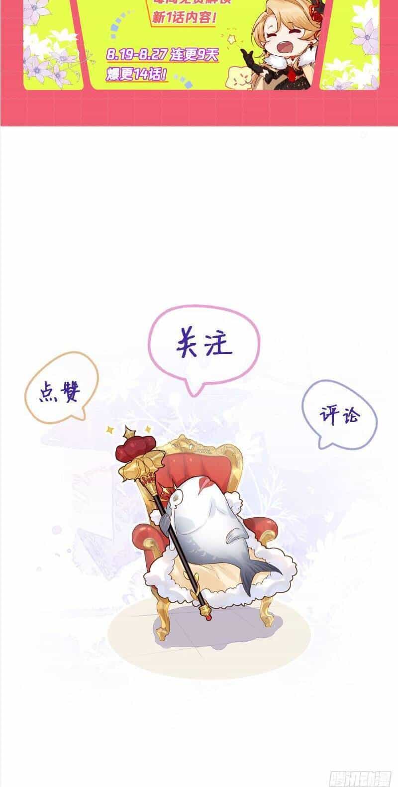 Khi Cá Muối Trở Thành Nữ Hoàng Phong Cách - Chương 7 - ảnh 25
