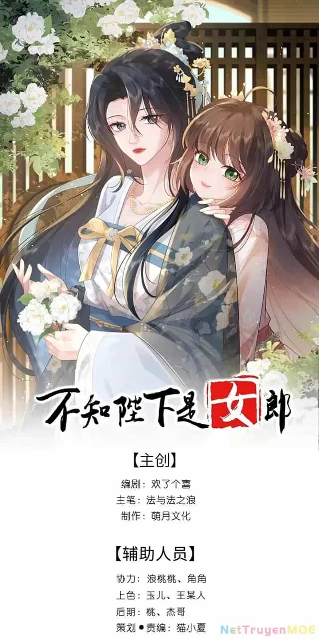 Không Biết Bệ Hạ Là Một Tiểu Cô Nương - Chương 73 - ảnh 2