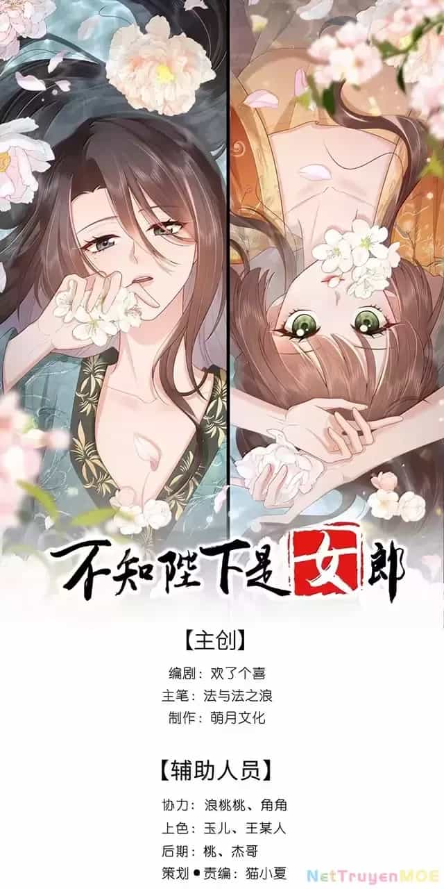 Không Biết Bệ Hạ Là Một Tiểu Cô Nương - Chương 78 - ảnh 3