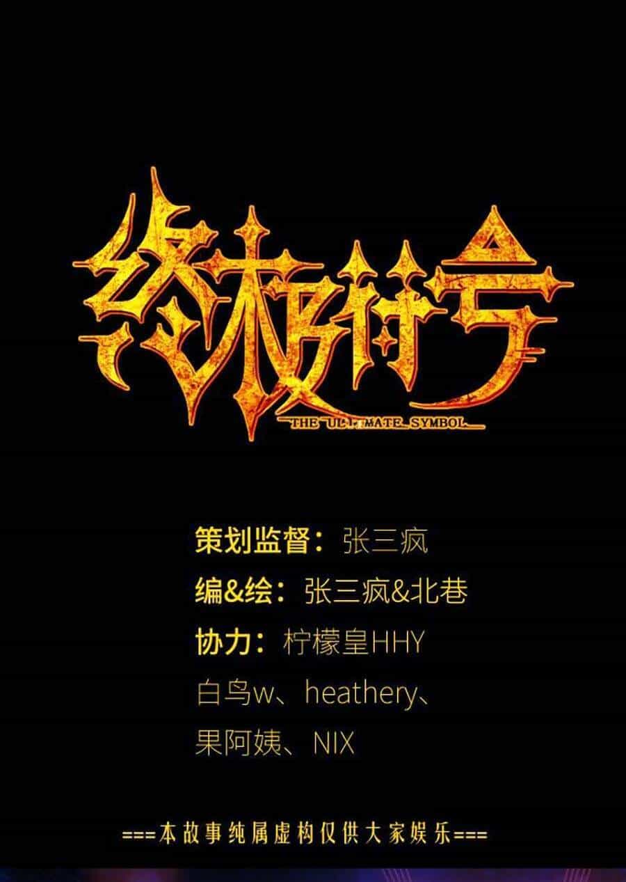 Kí Hiệu Cuối Cùng - Chương 11 - ảnh 2