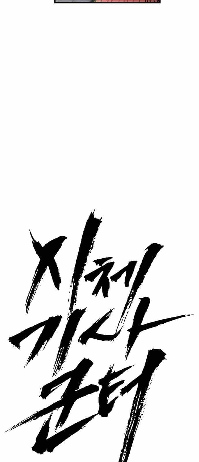 Kị Sĩ Xác Sống - Chương 9 - ảnh 10