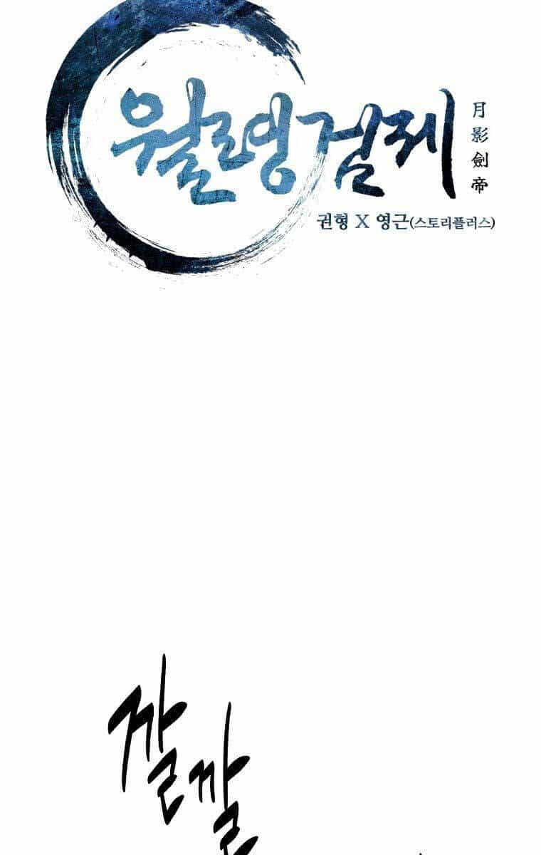 Kiếm Đế Nguyệt Linh - Chương 21 - ảnh 4