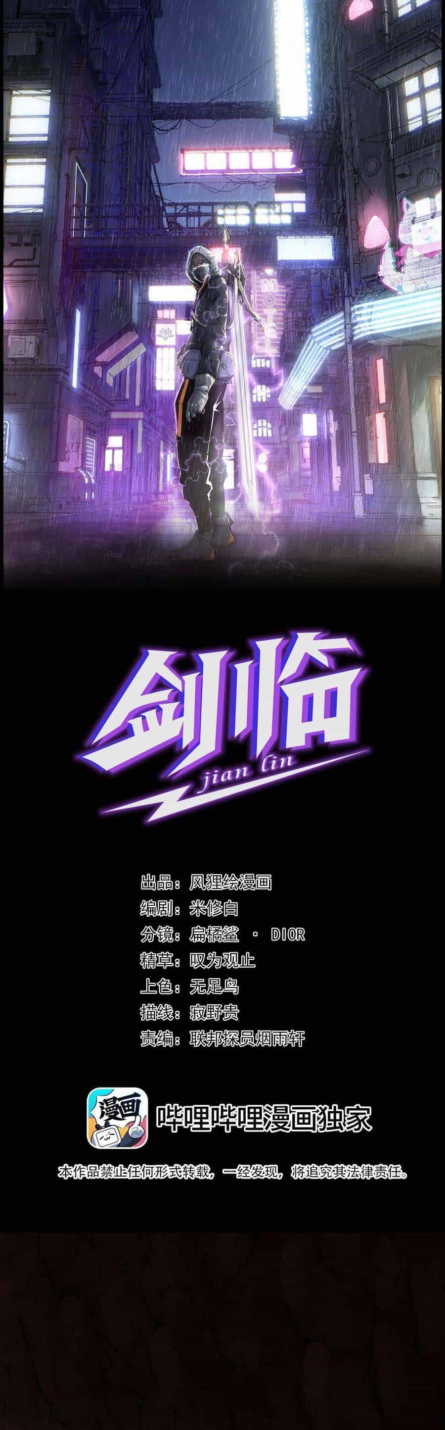Kiếm Lâm - Chương 4 - ảnh 1