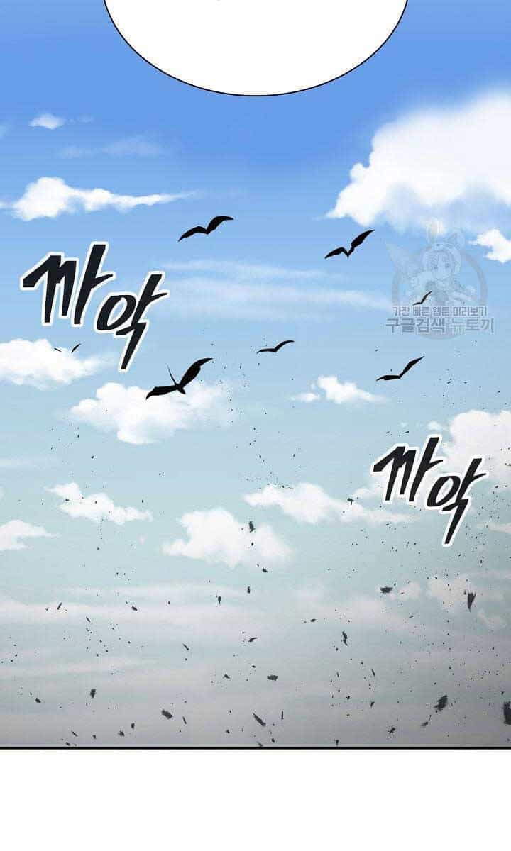 Kiếm Ma Đạo - Chương 1 - ảnh 57