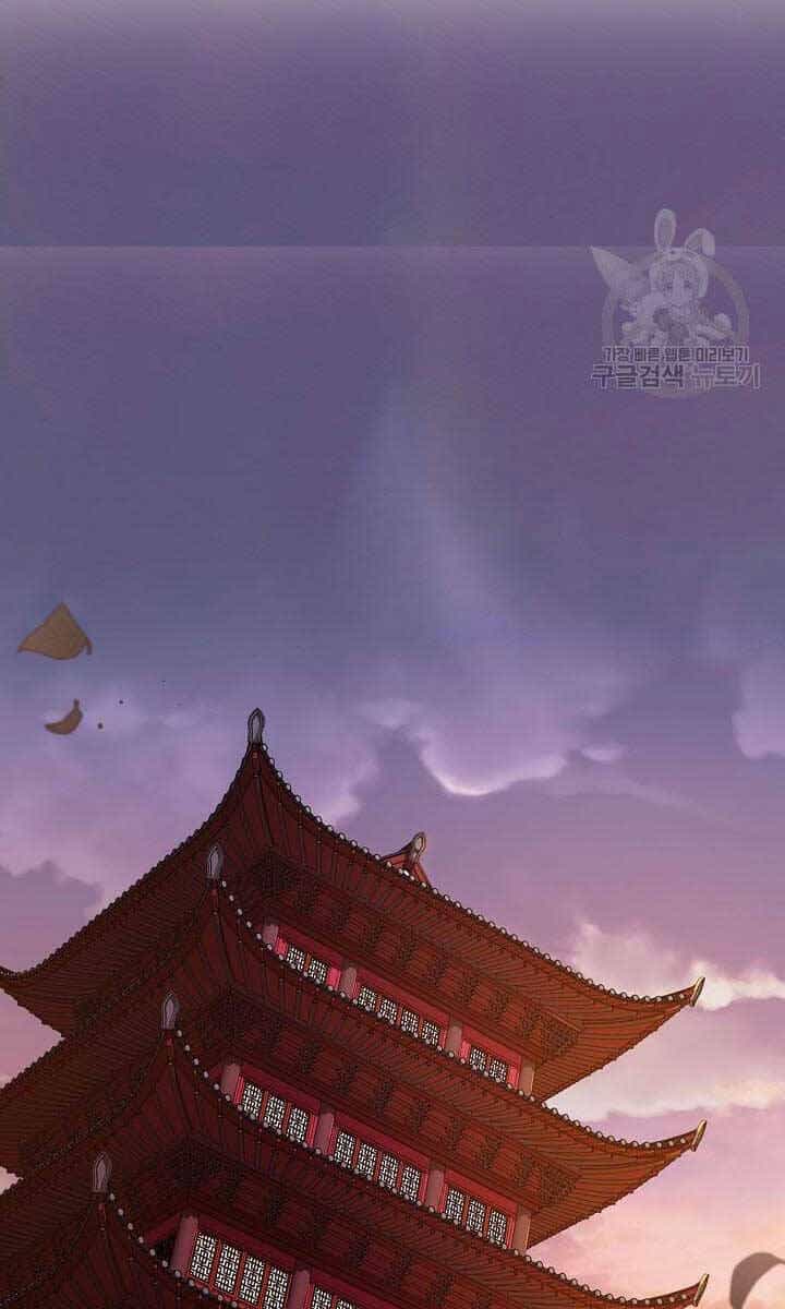 Kiếm Ma Đạo - Chương 12 - ảnh 19