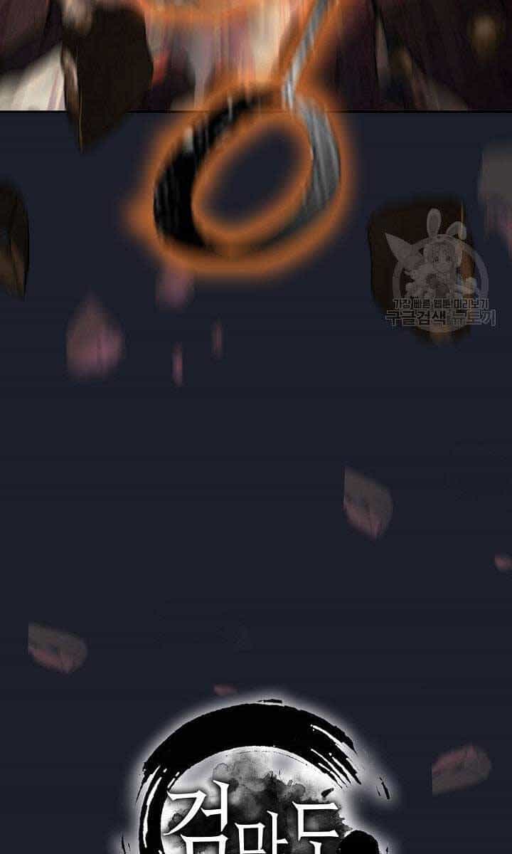 Kiếm Ma Đạo - Chương 14 - ảnh 115