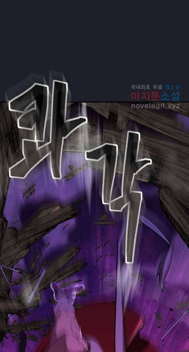 Kiếm Ma Đạo - Chương 27 - ảnh 44