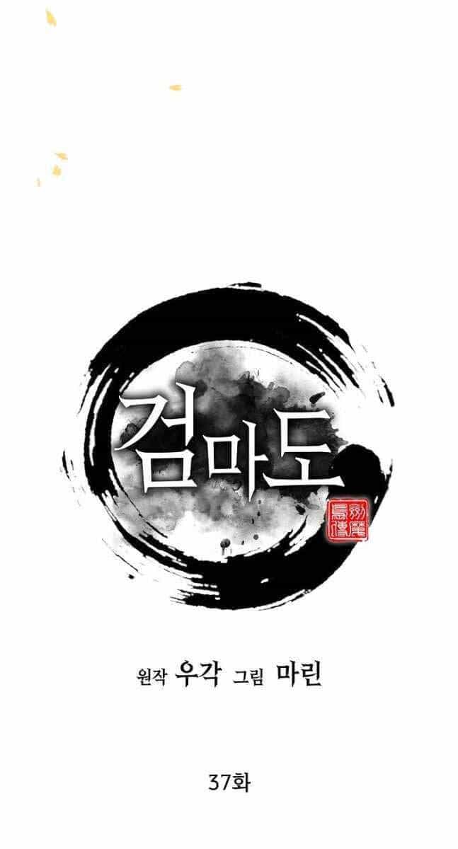 Kiếm Ma Đạo - Chương 37 - ảnh 55