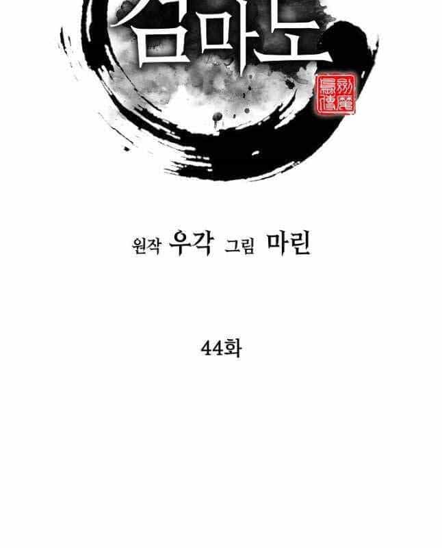 Kiếm Ma Đạo - Chương 44 - ảnh 35