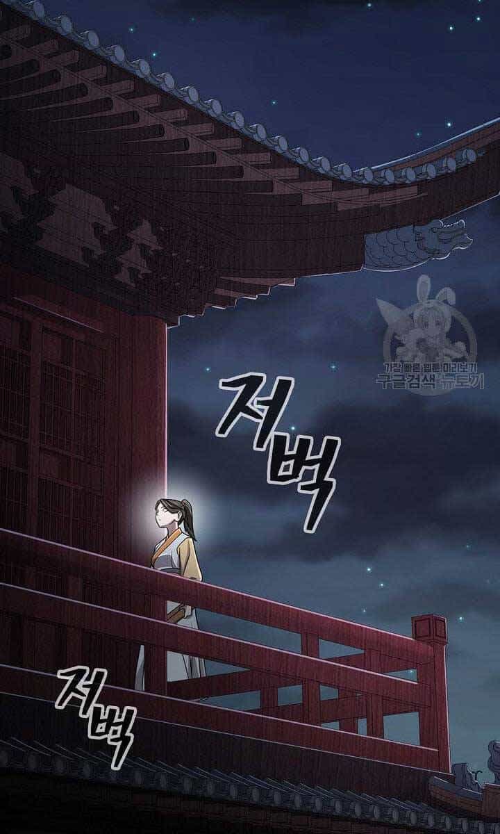 Kiếm Ma Đạo - Chương 6 - ảnh 83