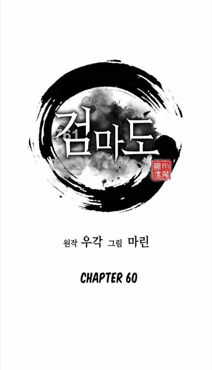 Kiếm Ma Đạo - Chương 60 - ảnh 2