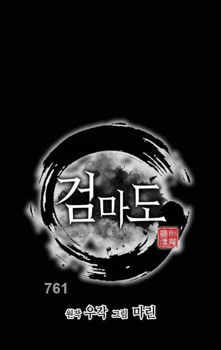 Kiếm Ma Đạo - Chương 62 - ảnh 1