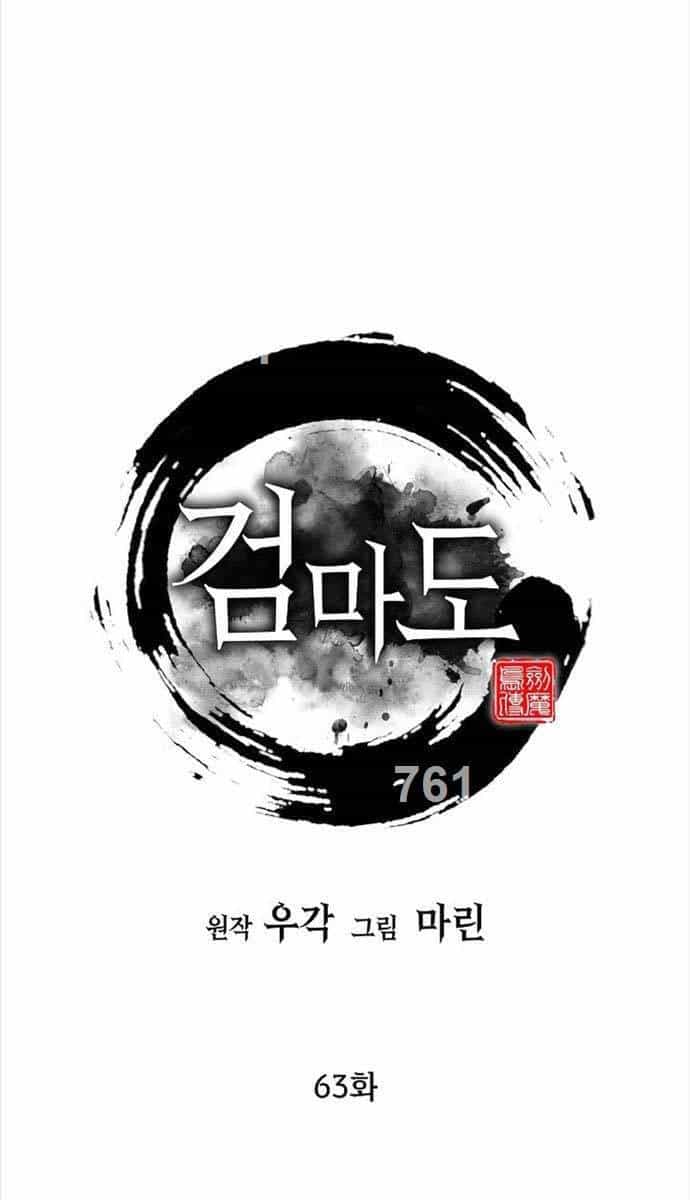 Kiếm Ma Đạo - Chương 63 - ảnh 2