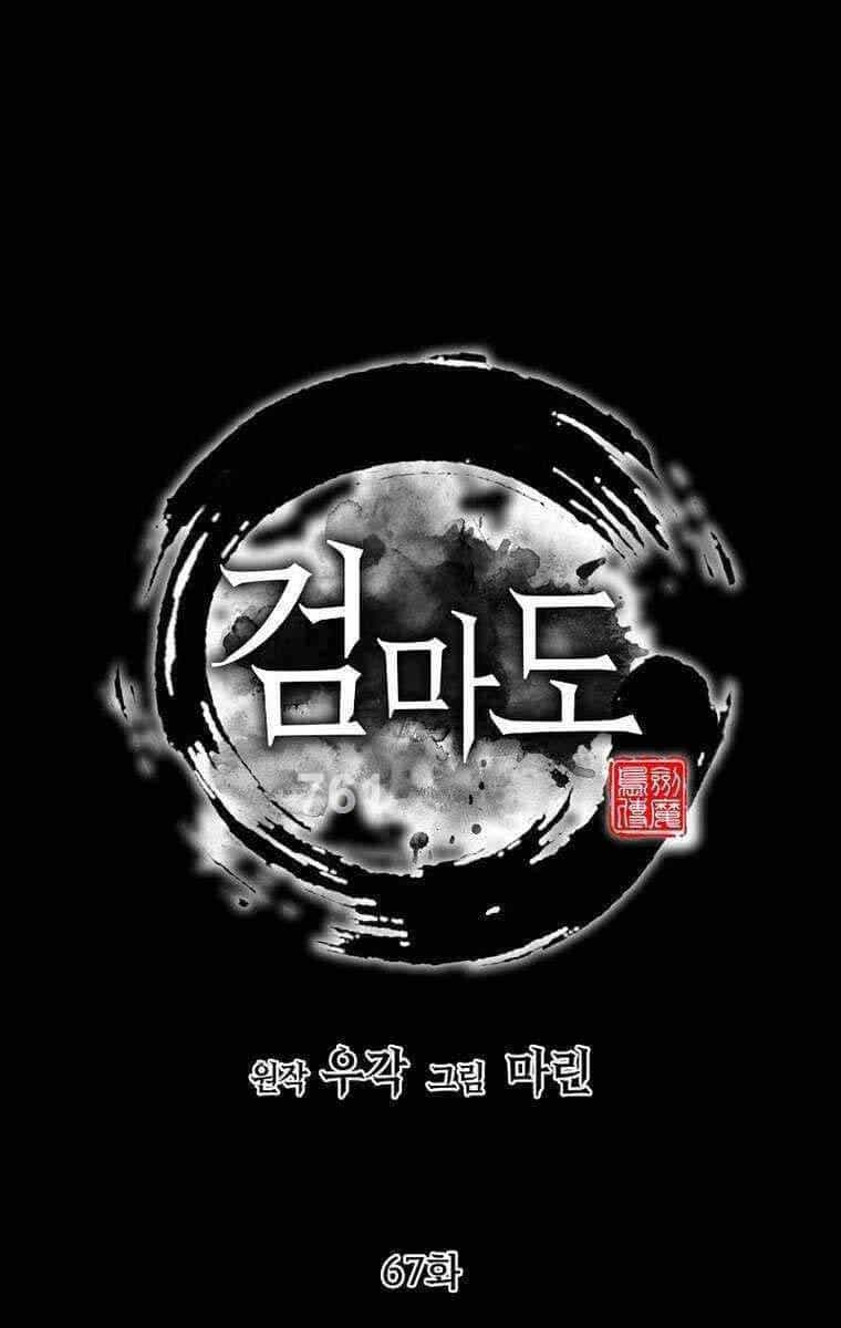 Kiếm Ma Đạo - Chương 67 - ảnh 1