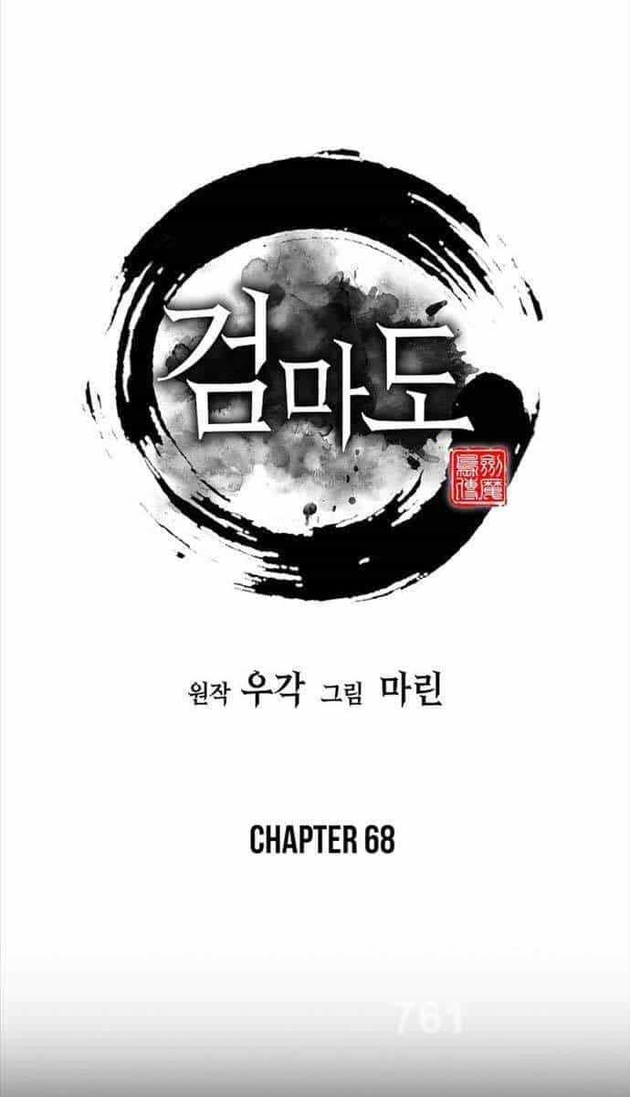 Kiếm Ma Đạo - Chương 68 - ảnh 2