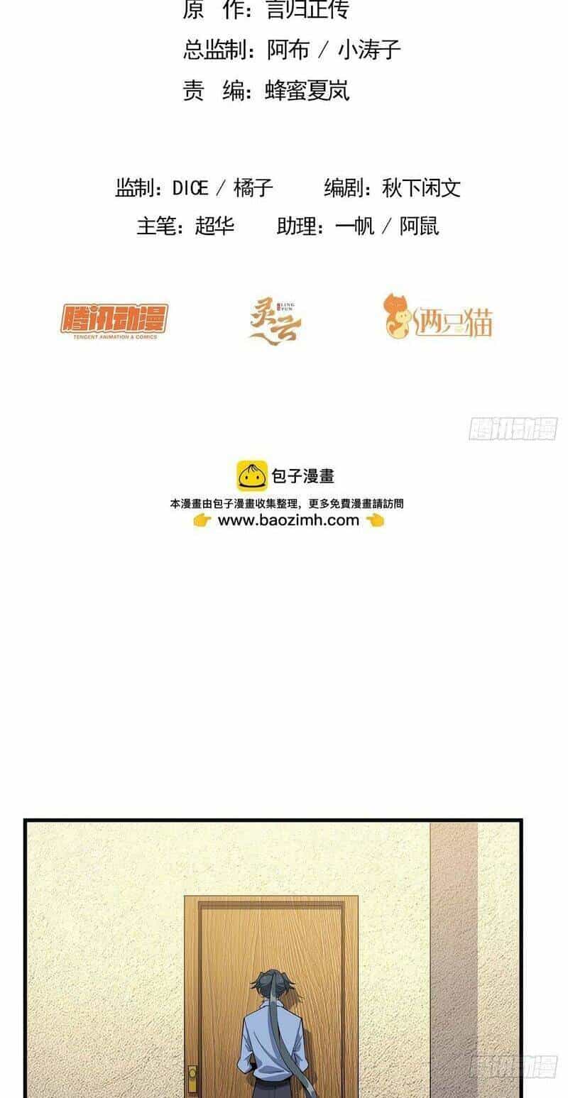 Kiếm Tu Imba Nhất Quả Đất - Chương 192 - ảnh 4