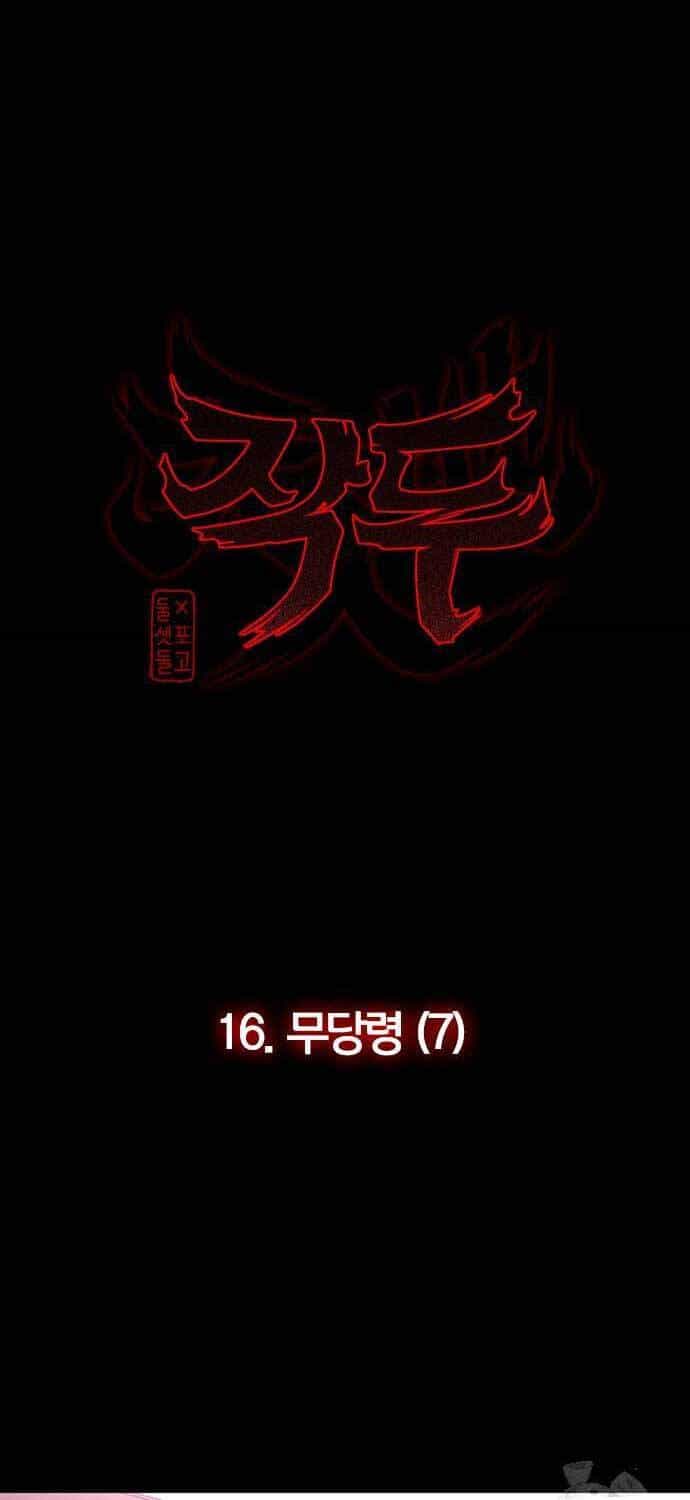 Kiếm Vương - Chương 16 - ảnh 6