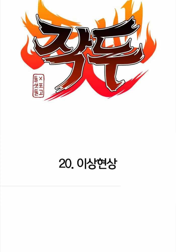 Kiếm Vương - Chương 20 - ảnh 10