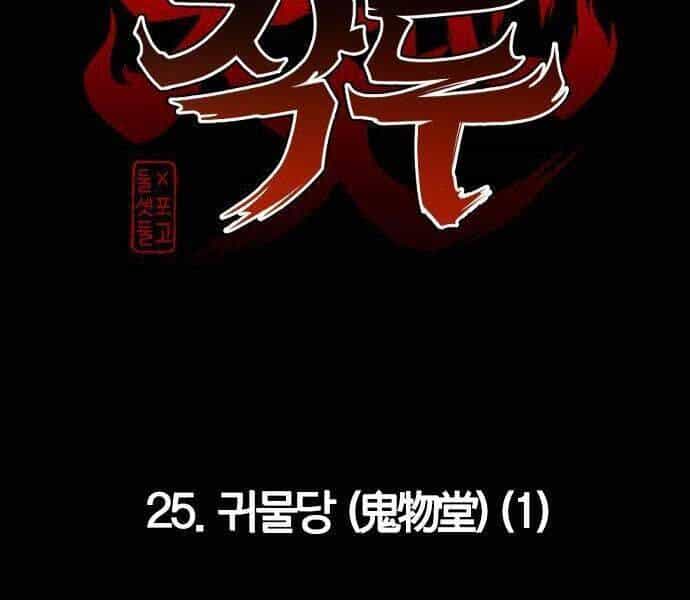 Kiếm Vương - Chương 25 - ảnh 20